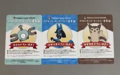 ポケモンセンターオンライン 会員証 非売品 コイル ヌオー オオタチ 3