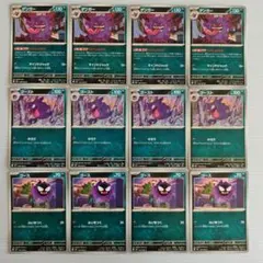 m3 ゲンガー 進化ライン 各 4枚