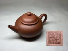 煎茶道具 「中国宜興」紫砂壺 急須 茶器