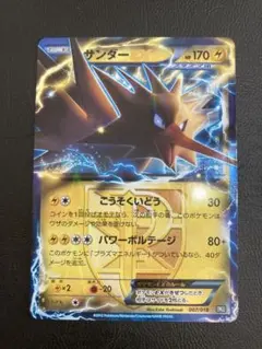 2025年最新】ポケモンカード サンダーEXの人気アイテム - メルカリ