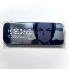 鬼舞辻無惨 ロング缶バッジ ダイニング4期 お楽しみくじ 鬼滅の刃