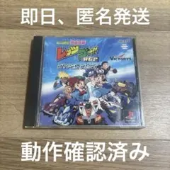 【PS】ミニ四駆 爆走兄弟 レッツ&ゴー!! WGP ハイパーヒート