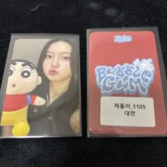 kep1er BUBBLE GUM Music&Drama 対面 ユジン