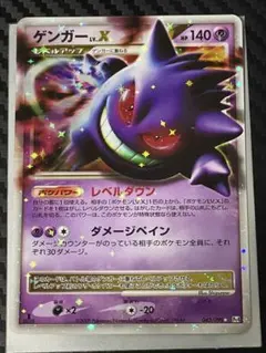 ゲンガーLV.X ☆ Pt4 アルセウス光臨 043/090　1ed ゲンガーLV.X ☆ Pt4 アルセウス光臨 043/090 1ED - メルカリ