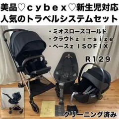 2026年最新】cybex base zの人気アイテム - メルカリ