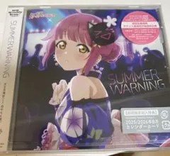 SUMMER WARNING