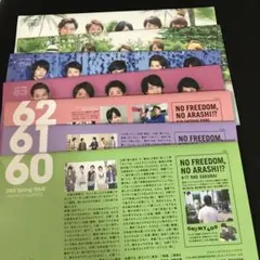 2026年最新】嵐 会報の人気アイテム - メルカリ