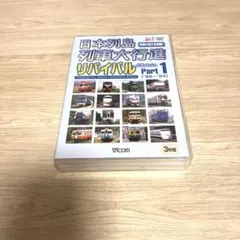 2026年最新】日本列島列車大行進の人気アイテム - メルカリ