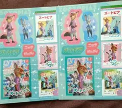 ズートピア2　シール　りぼん　付録　2セット