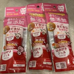 アラウベビー　歯磨きジェル　無添加