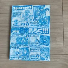 未開封　2024年コロコロ3月号付録