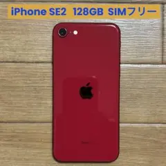 2026年最新】iPhoneSEレッドの人気アイテム - メルカリ