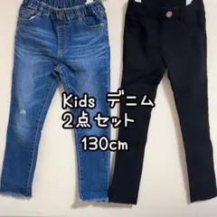 キッズデニムパンツ スキニー 130cm 2点セット★