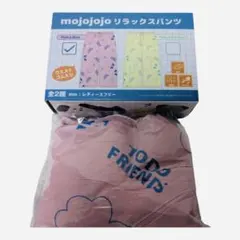 mojojojo モジョジョ　リラックスパンツ ピンク　部屋着