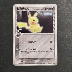 2026年最新】ピカチュウ デルタ種の人気アイテム - メルカリ