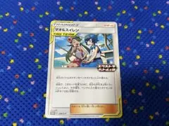ポケカ　マオ&スイレン　エクストラ　1枚　タッグチームのサムネイル