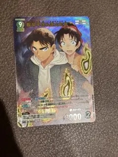 名探偵コナンカード 服部平次＆遠山和葉 MR 新たなる謎