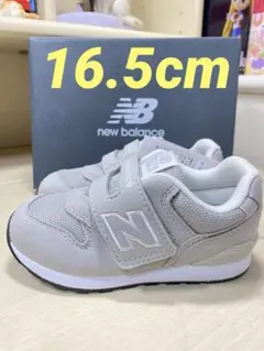 新品未使用 16.5cm ニューバランス IZ996 GG3