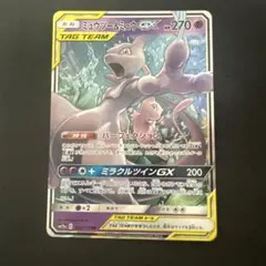 ミュウツー&ミュウGX RR SM12a TAG TEAM GX052/173