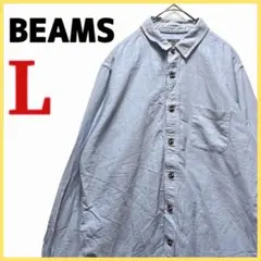 【BEAMS】 長袖 カジュアル シャツ 胸ポケット シンプル 無地