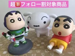 ⭐️超フォロー割　クレヨンしんちゃん しんちゃん　シロ　フィギュア ３体セット　赤