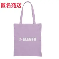 即発送‼️セブンイレブン Happyくじ 一番くじ E賞 トートバッグ パープル