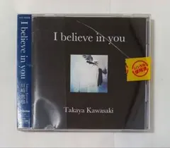 2026年最新】川崎鷹也 cd i believe in youの人気アイテム - メルカリ