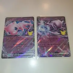 ポケモンカード 30th ミュウツーex ミュウex 3枚セット - メルカリ