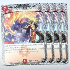 ヴァンガード 槍の化身 ター 4枚セット - メルカリ