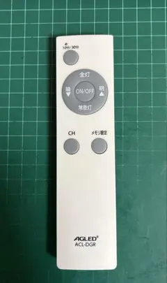 IRIS OHYAMA 照明用リモコン ACL-DGR