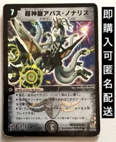 旧枠 デュエルマスターズ