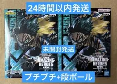 ヒロアカ デク オーバーレイ フィギュア 2点セット