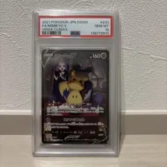 【PSA10】ミミッキュV CSR S8b VMAXクライマックス