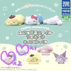 サンリオ ふにゅまるスタイル フィギュアセット