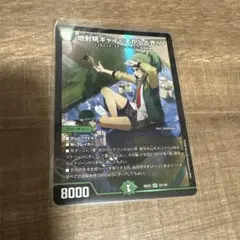 DM デュエルマスターズ 地封院ギャイ＜まかしとき！＞ SSP ダイヤ ドラ