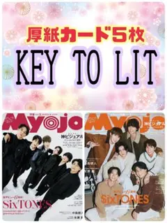 KEY TO LIT Myojo 3月号 厚紙カード 切り抜き④
