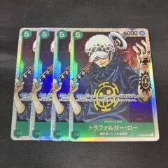 ワンピースカード トラファルガー・ロー SR 4枚セット