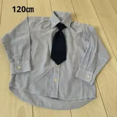 キッズ　シャツ＆ネクタイ　120㎝