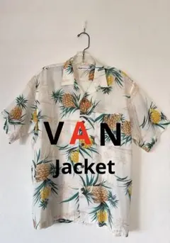 VAN Jacket ヴァンチャケット 　　　　　　パイナップル柄 アロハシャツ