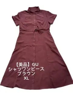 【美品】GU シャツワンピース　XL ブラウン　半袖