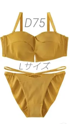 ★aimerfeel　エメフィール　ブラ　D75　ショーツ　Lサイズ　マスタード
