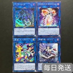 遊戯王　ペンテスタッグ　トポロジックゼロヴォロス　落消しのパズロミノ　神書の使い