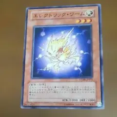 遊戯王 エレクトリック・ワーム STON-JP021　え-41