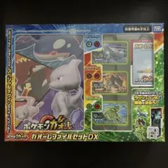 ポケモンガオーレファイルセットDX ガオーレディスク20枚付き