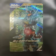 ガンバレジェンズ 仮面ライダーガッチャード アルティマスチームホッパー LR