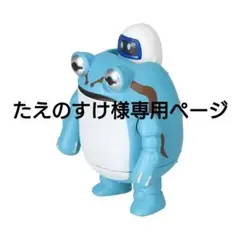 ケローネン　ザ.カプセルトイ2『ケローネンアオケロス』　【中古品】