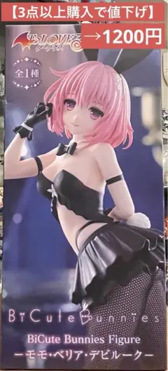 2026年最新】BiCute Bunnies Figure モモの人気アイテム - メルカリ