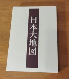 2025年最新】日本大地図の人気アイテム - メルカリ