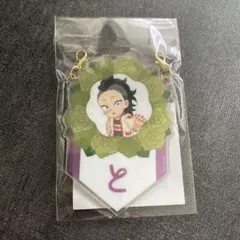 鬼滅 玄弥 誕生祭2025バースデーガーランドチャーム12と