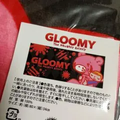 グルーミー GLOOMY ジャンボバスタオル 120cm 綿100% - メルカリ